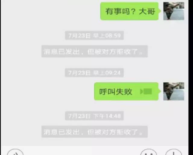 都匀小伙微信购物竟被拉黑!1500元打水漂!哪家微商这么黑?