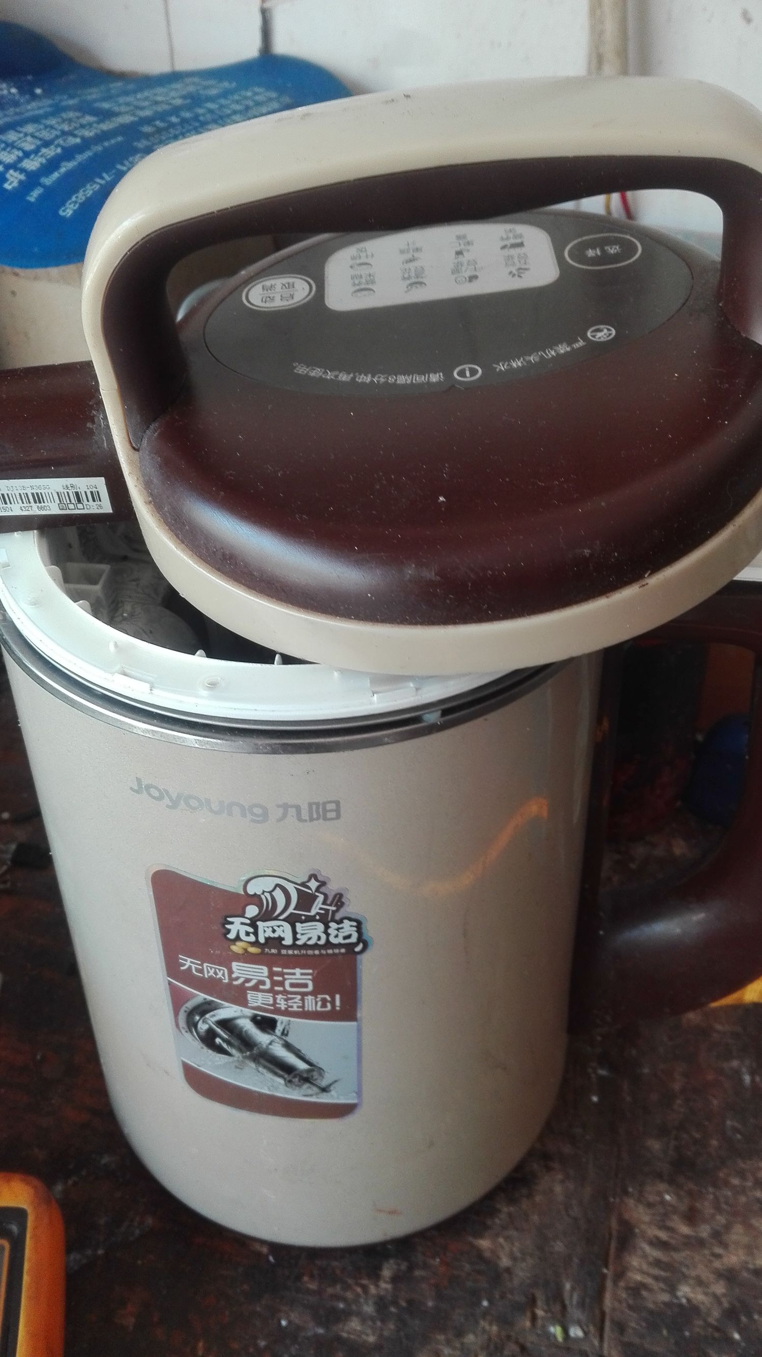 九阳dj13b-c85sg豆浆机电机不转,豆浆机电机不转怎样修