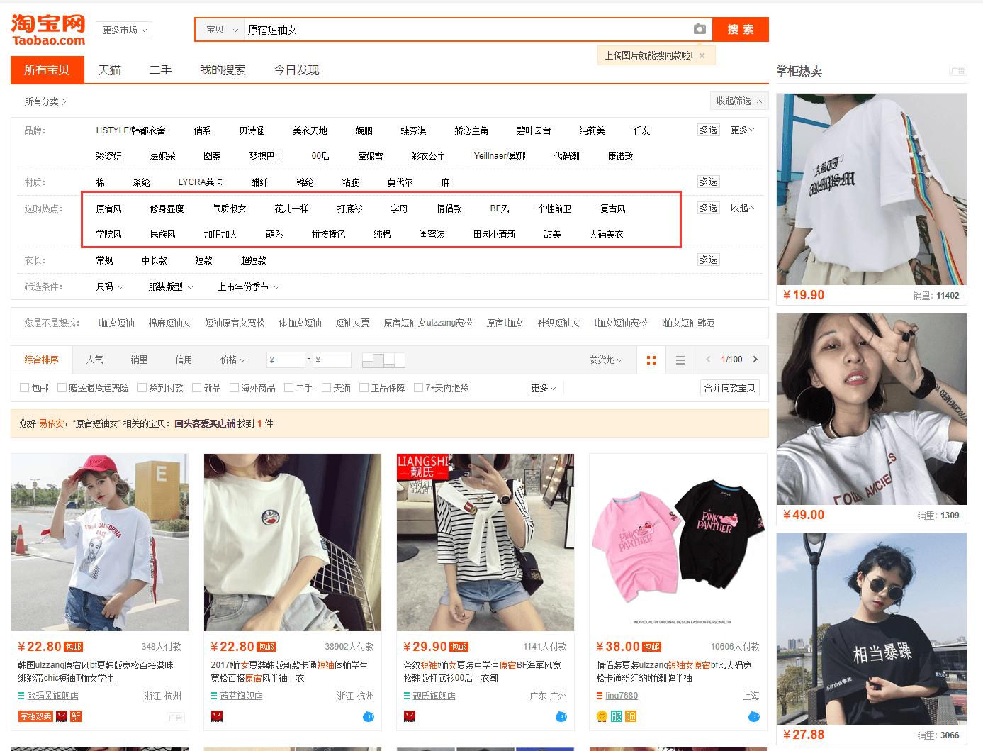 淘宝内容营销教程,淘宝内容营销渠道有哪些