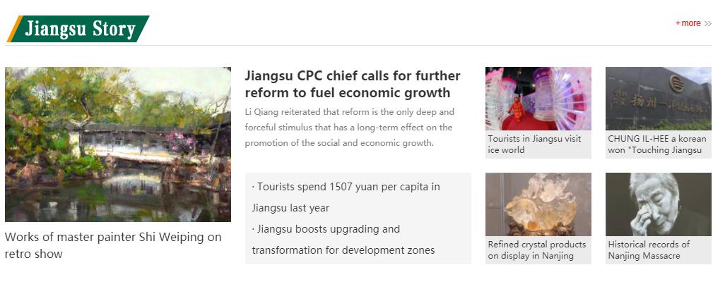 收藏关于“我苏”的小确幸！“我苏网”上线在即！