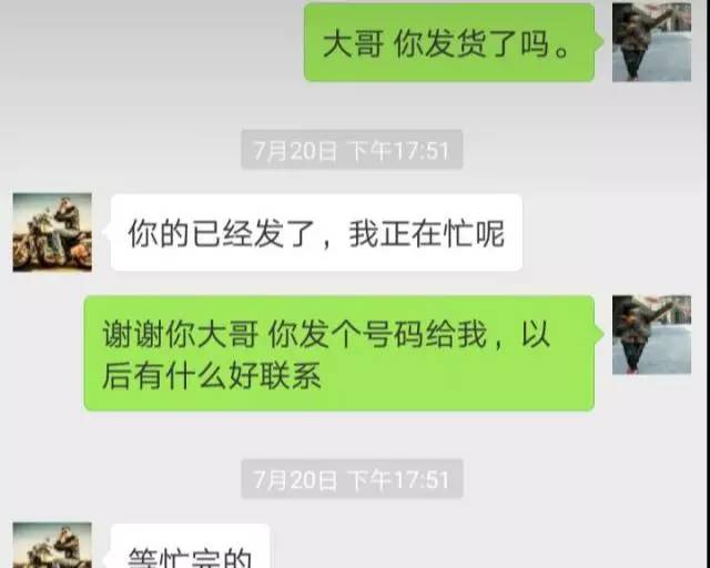 都匀小伙微信购物竟被拉黑!1500元打水漂!哪家微商这么黑?