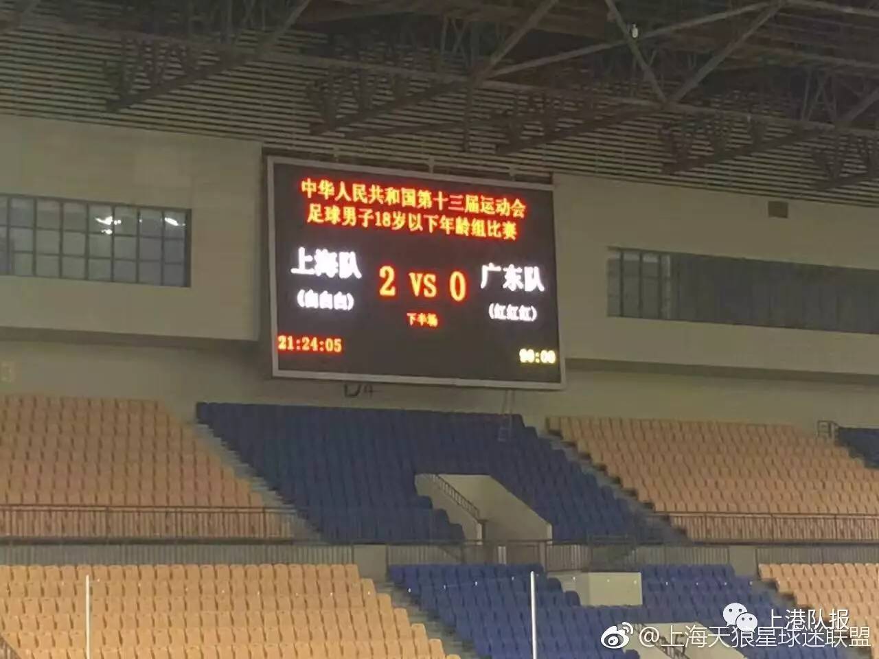 上海u18上海全运队成绩,上海u18全运队夺冠