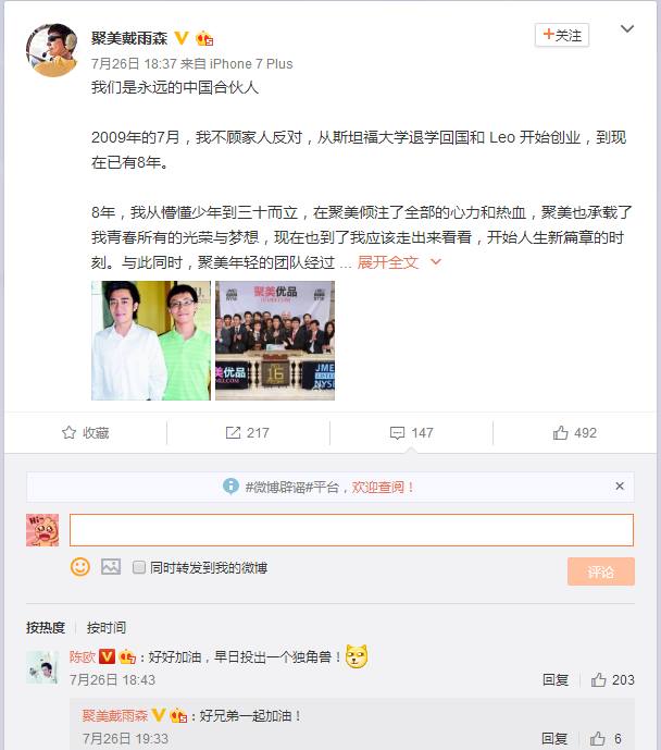 聚美优品现在的状况,聚美优品被谁收购了