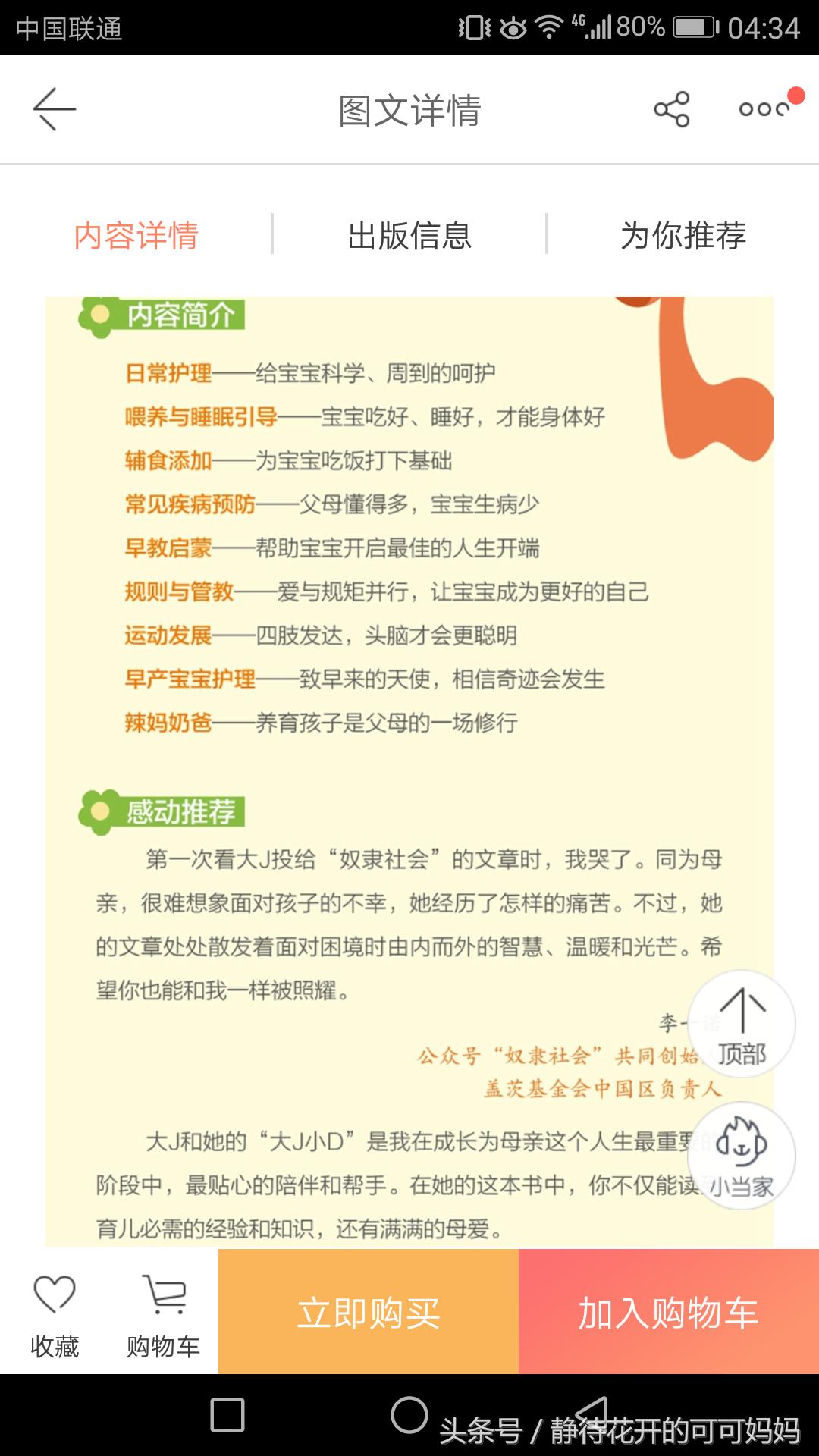 育儿手册轻松带娃,新手宝妈带娃育儿知识