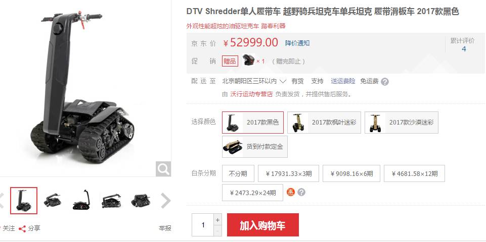 脚踩风火轮也跑不赢,脚踩风火轮感觉时间还是不够用