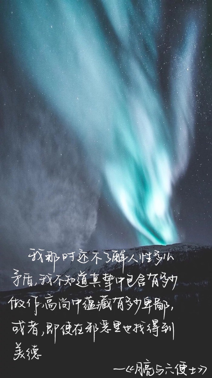 你脚下的地狱只是天堂的倒影 (你脚踩的地狱不过是天堂的倒影)