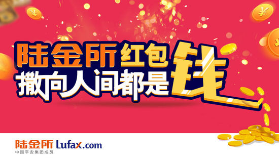 陆金所现在有问题吗,陆金所能买股票吗