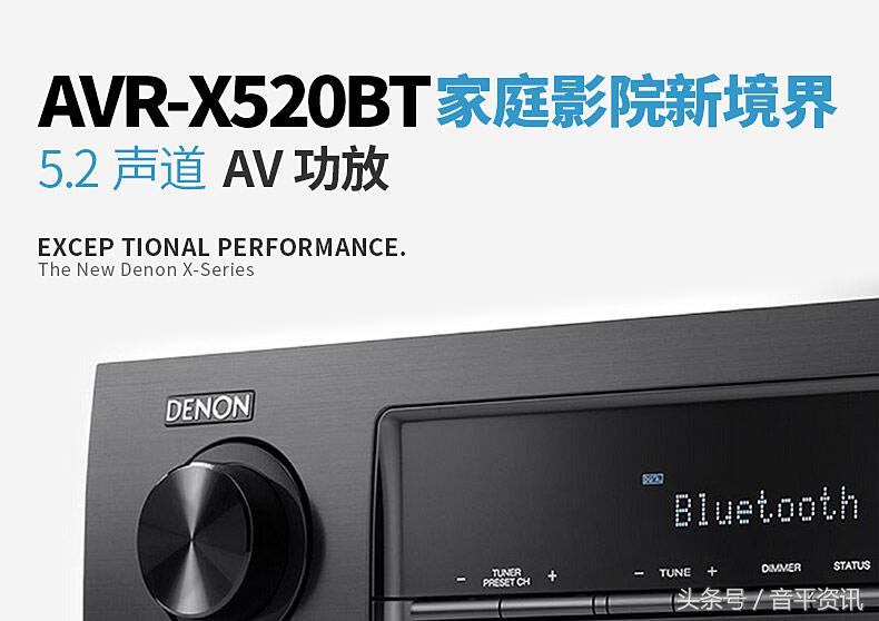 天龙denonavr-x2200w功放怎么玩 (天龙x520bt功放参数)
