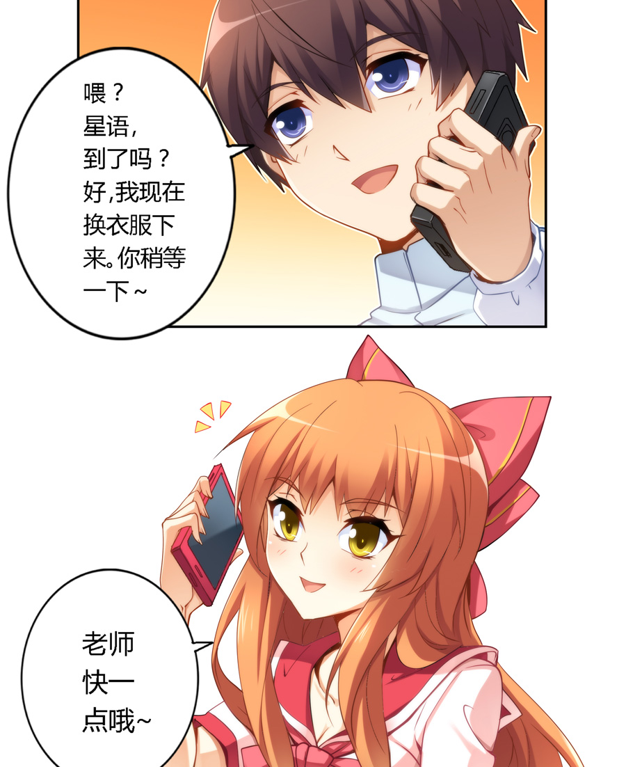 我是高富帅17话漫画,我是高富帅漫画80话