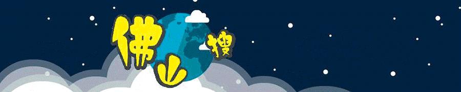 佛山未来十年房价会怎样,佛山最新房价未来预测