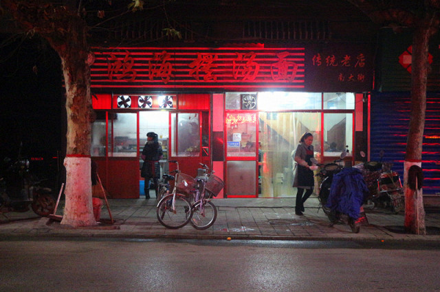 带着味蕾去旅行｜对不起，我来户县已经很久了