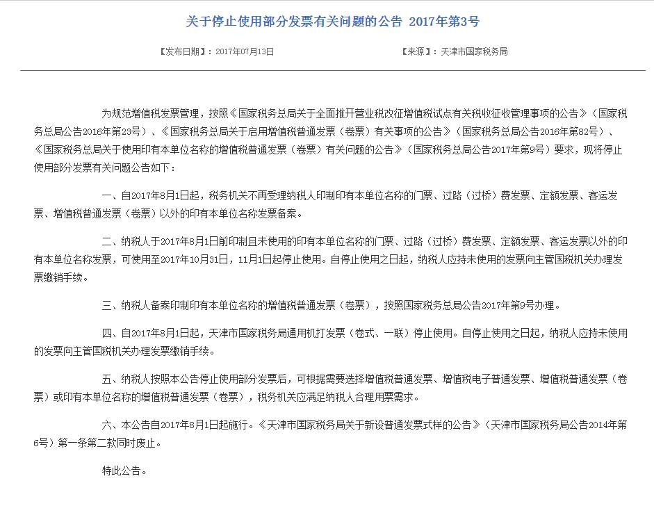 八月在即，天津人的诗和远方都在这！