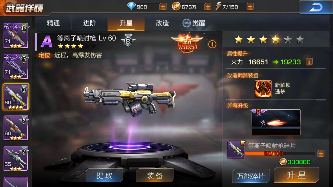 魂斗罗归来平民武器排行榜,魂斗罗归来平民武器推荐