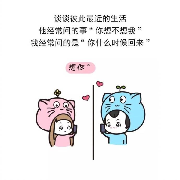 异地之间可以聊什么话题,可以聊的话题异地恋