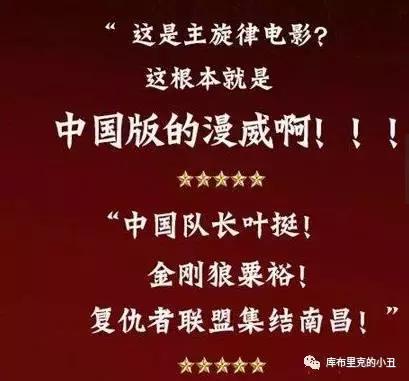战狼2建军大业视频,战狼2建军大业评论