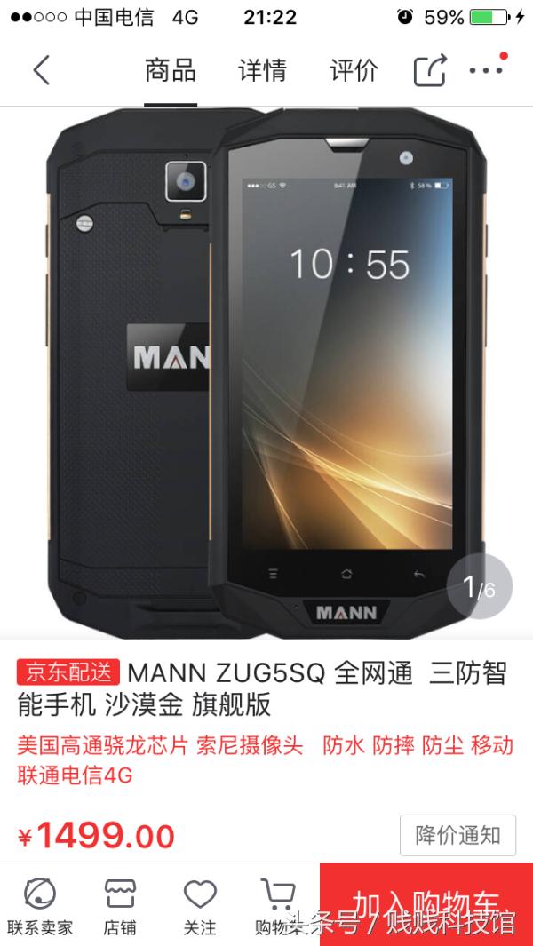 战狼2的最后部分,战狼2手机续航排行第一