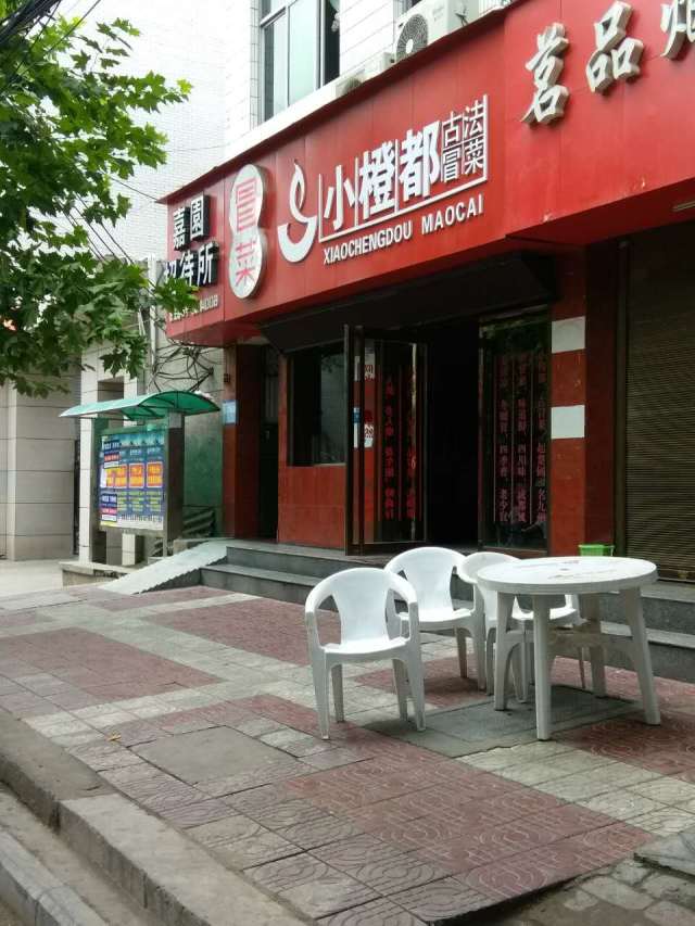 带着味蕾去旅行｜对不起，我来户县已经很久了