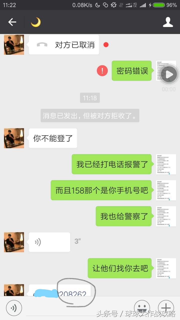 球球大作战隐藏号怎么找,球球大作战有人顶号怎么办