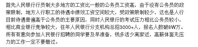 中国人民银行属于国企吗,中国人民银行属于事业单位吗