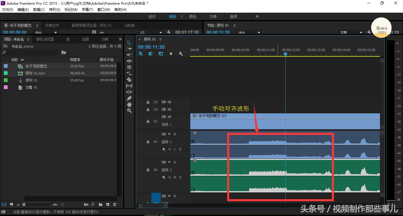 pr多段画面字幕配音怎么一键对齐,pr怎么给视频对齐