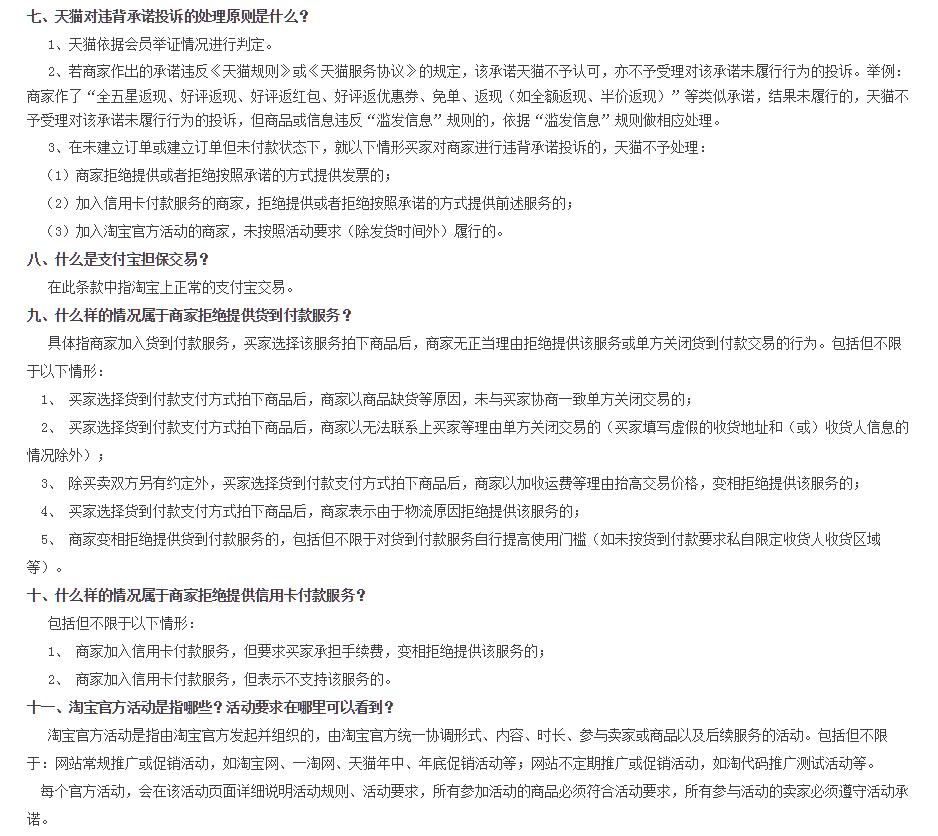 天猫发票每个订单都要开出吗,天猫购物发票怎么规定