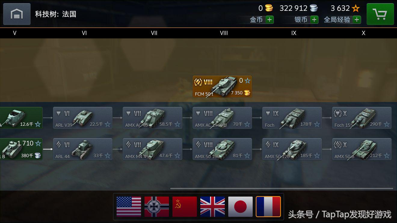 坦克世界闪击战玩的人多吗,坦克世界闪击战最新日系坦克