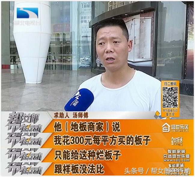 实木地板发现有蛀虫如何维权,装地板遇到不良商家该如何维权