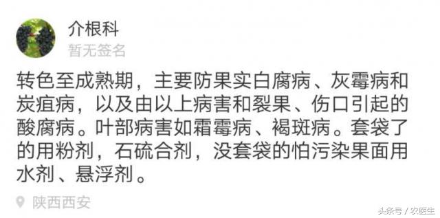 葡萄烂杆烂叶烂果用什么药水,葡萄发芽前打什么药不烂果