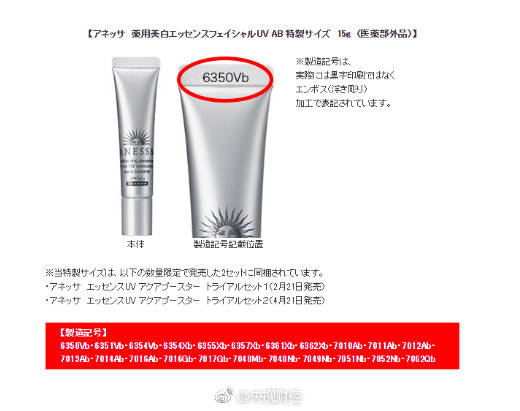 国人爱用日本品牌的护肤品也不是没有原因的！资生堂防晒产品召回事件可以说明日本的护肤品真的是良心制造！