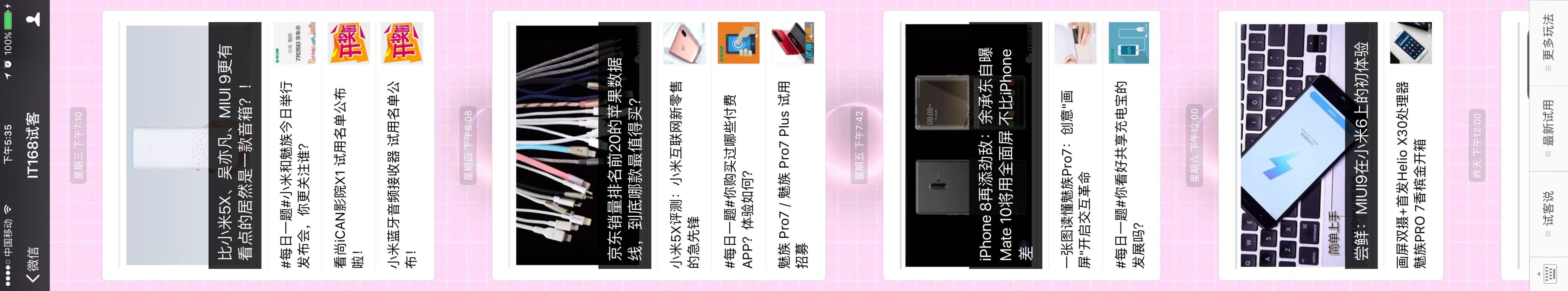 谁说苹果不如安卓？iPhone截超长图就这么简单，只有这4款最好用