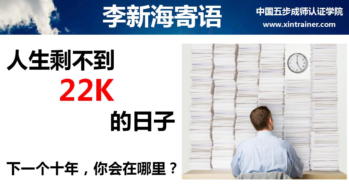 人为什么活着，因为22K