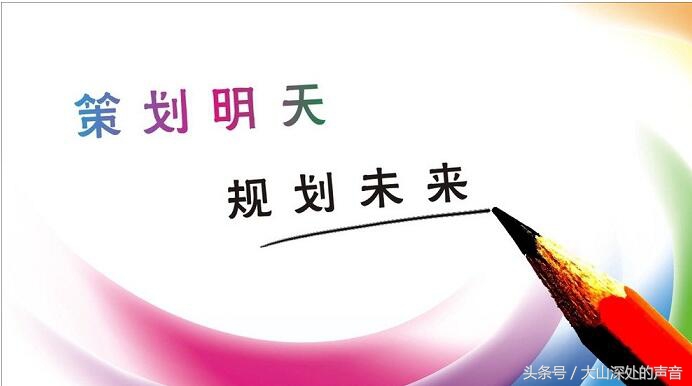 写策划书,怎样写策划书