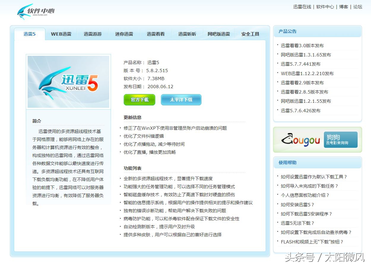 主流网站app,以前流行的网站
