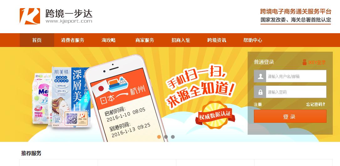 各跨境电商平台对比,三大跨境电商服务平台对比