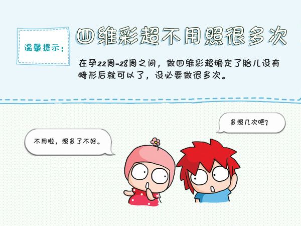 四维报告怎么看胎儿大小,四维彩超怎么判断胎儿大小