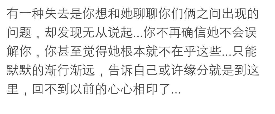 失去朋友的感觉,失去最好朋友和最爱的人