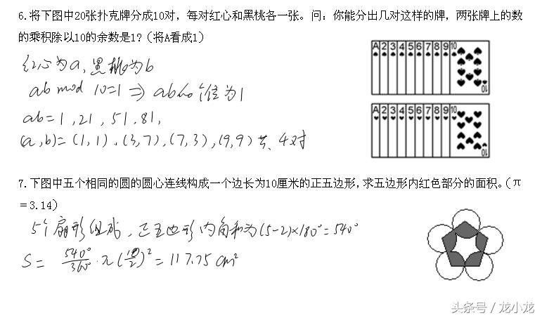第五届华杯赛复赛题目,第十八届华杯赛初赛试题