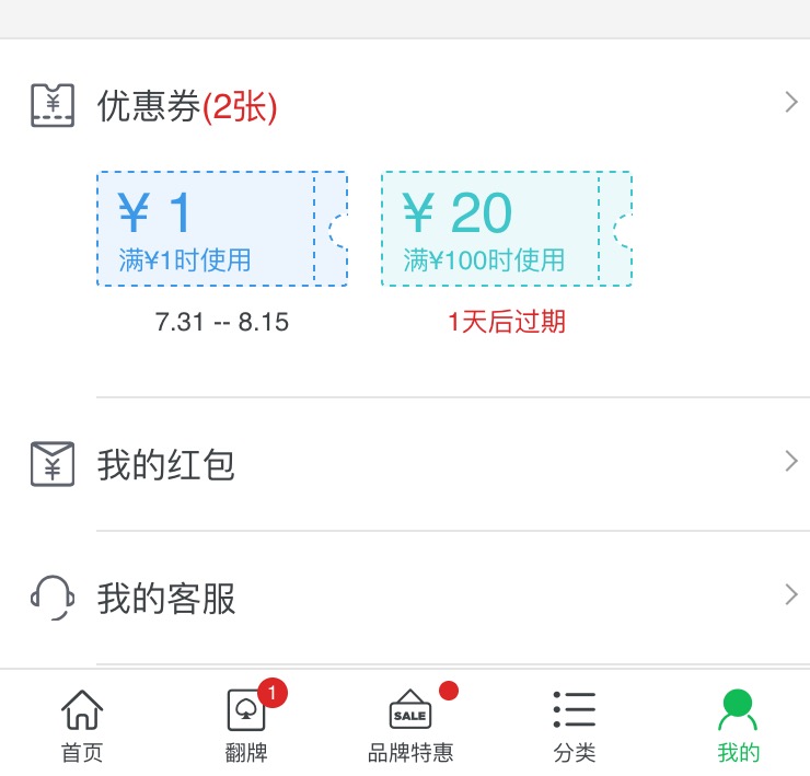 天猫超市满199减100的优惠券,天猫超市满199优惠100