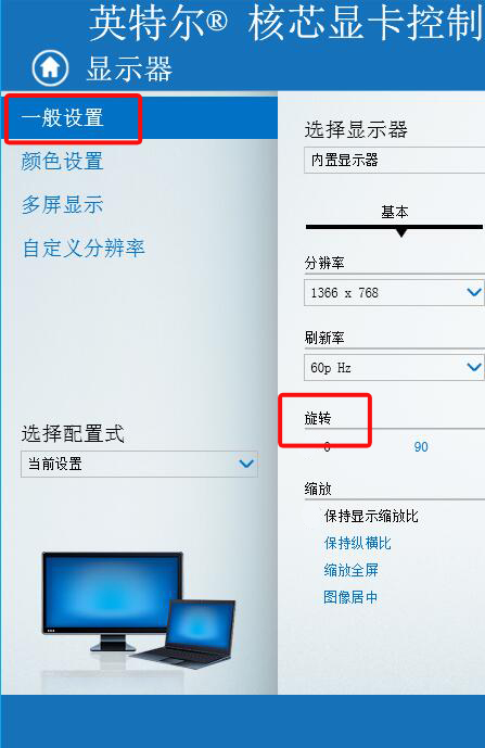 电脑屏幕倒过来了怎么办win7,电脑屏幕倒过来了怎么办xp
