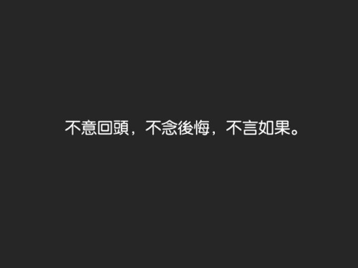 日光倾城谁为我停留,日光倾城谁为你停留一世