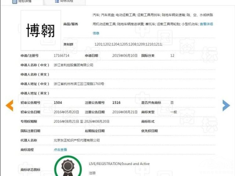 吉利又搞事情！五大“博”字辈引发起名热，博霸/博起最受欢迎？
