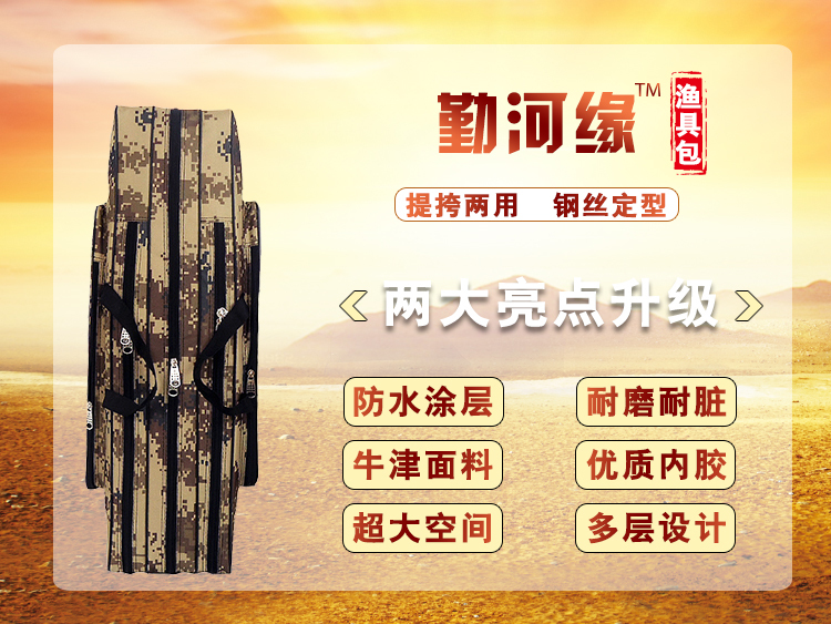 女人都说“包”治百病，其实，好的竿包也是我们钓鱼人的必备之物啊！