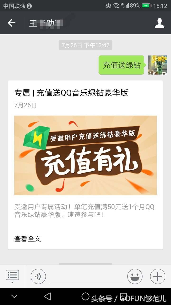 大王卡绿钻怎么领取,大王卡如何领取每月绿钻