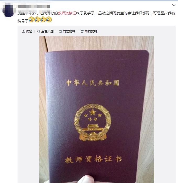 关于教师资格证的资料,教师资格证的知识与能力