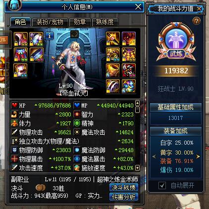 dnf红眼史诗级加强,dnf红眼史诗套排名