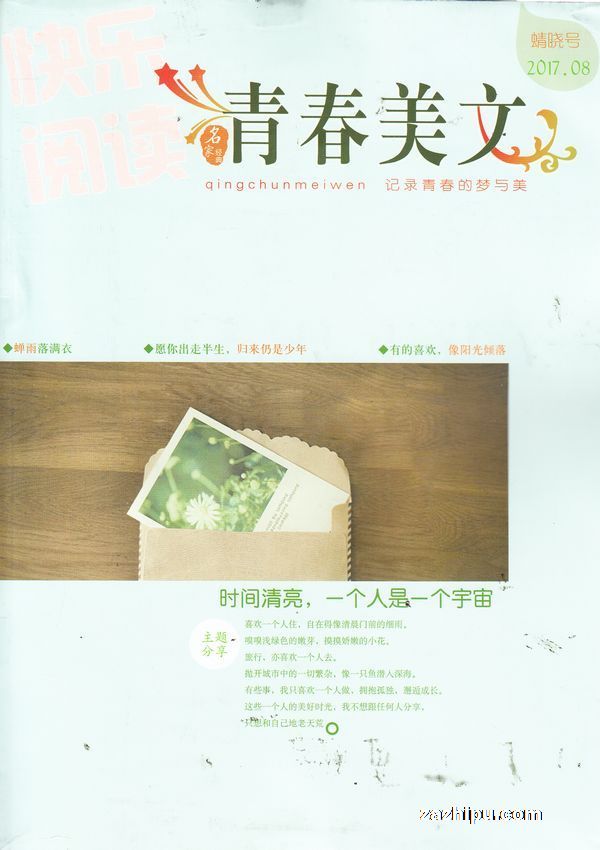 3岁孩子杂志推荐,适合孩子看的杂志排行榜