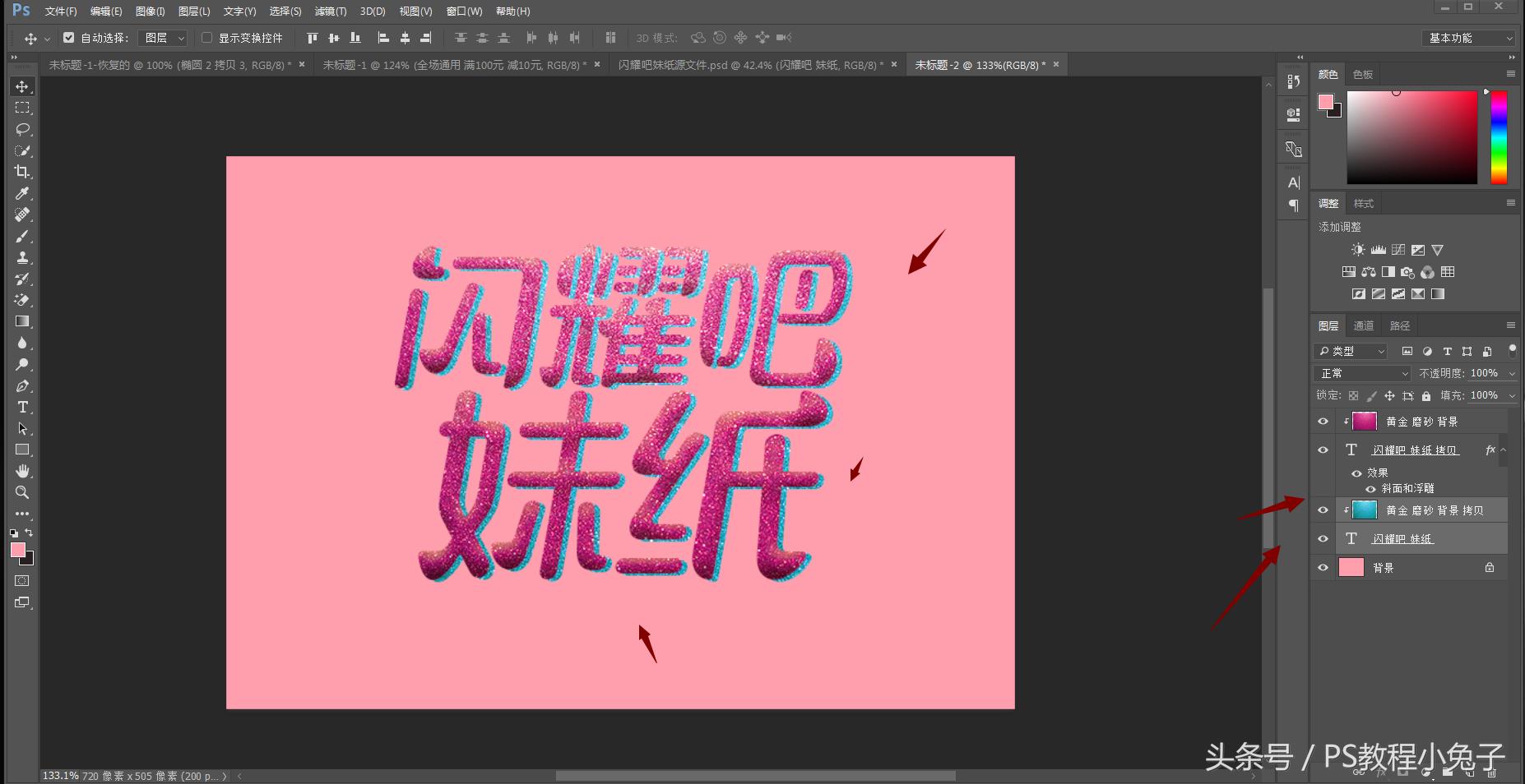 ps快速制作小海报,ps旅游海报制作教程