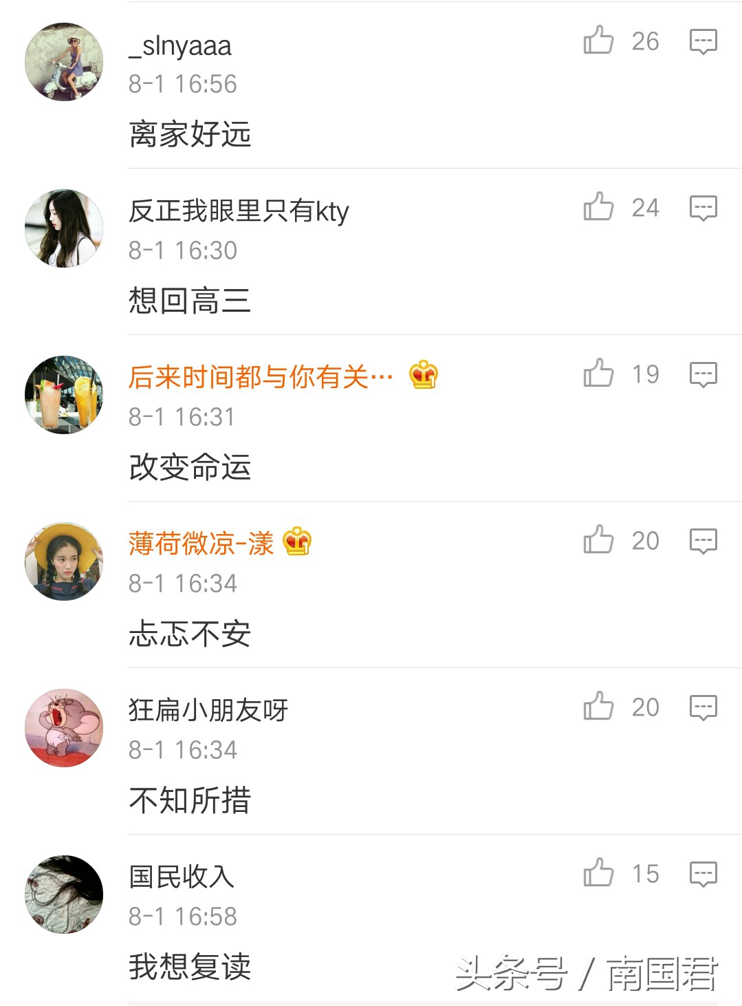 网友们用四个字形容对大学生活的心理感受，第一个居然没看懂，难道我太纯洁了？