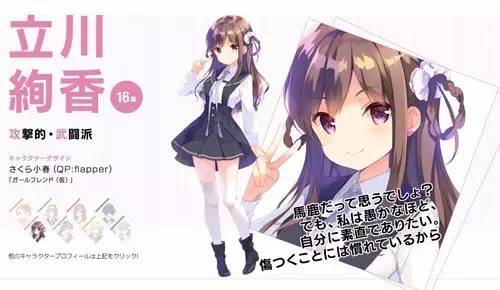 秋元康：就决定是你了！数码偶像“22/7”