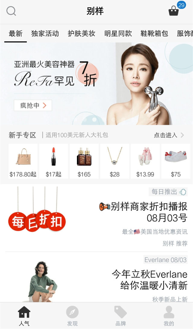 哪些海淘网站支持支付宝,不做功课